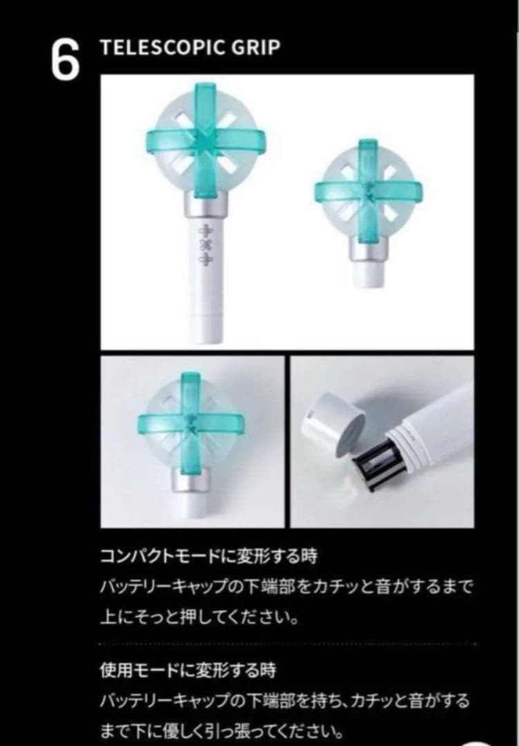 txt ペンライト ver.2 TOMORROW X TOGETHER 公式