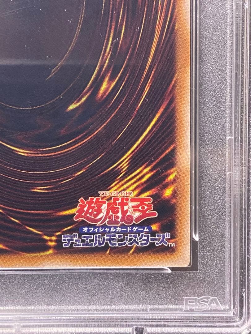 【遊戯王】青眼の究極竜 25thレア PSA10