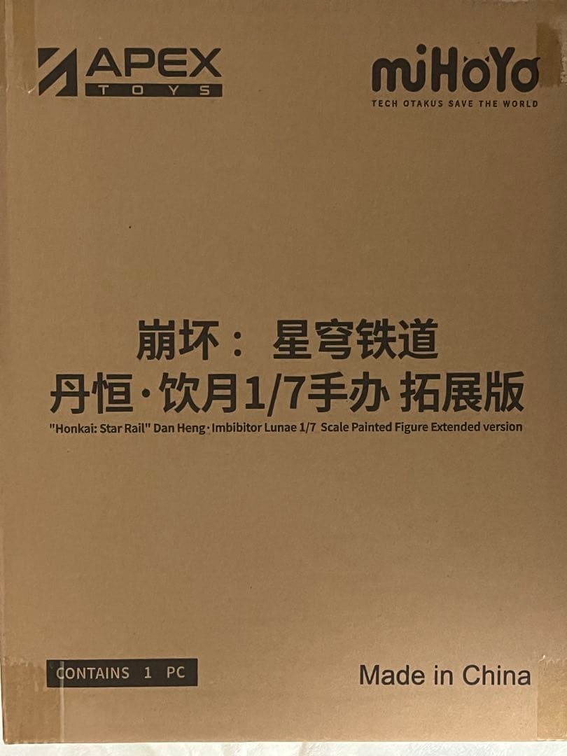 崩壊：スターレイル　丹恒・飲月　1/7 フィギュアDXver. 新品未開封