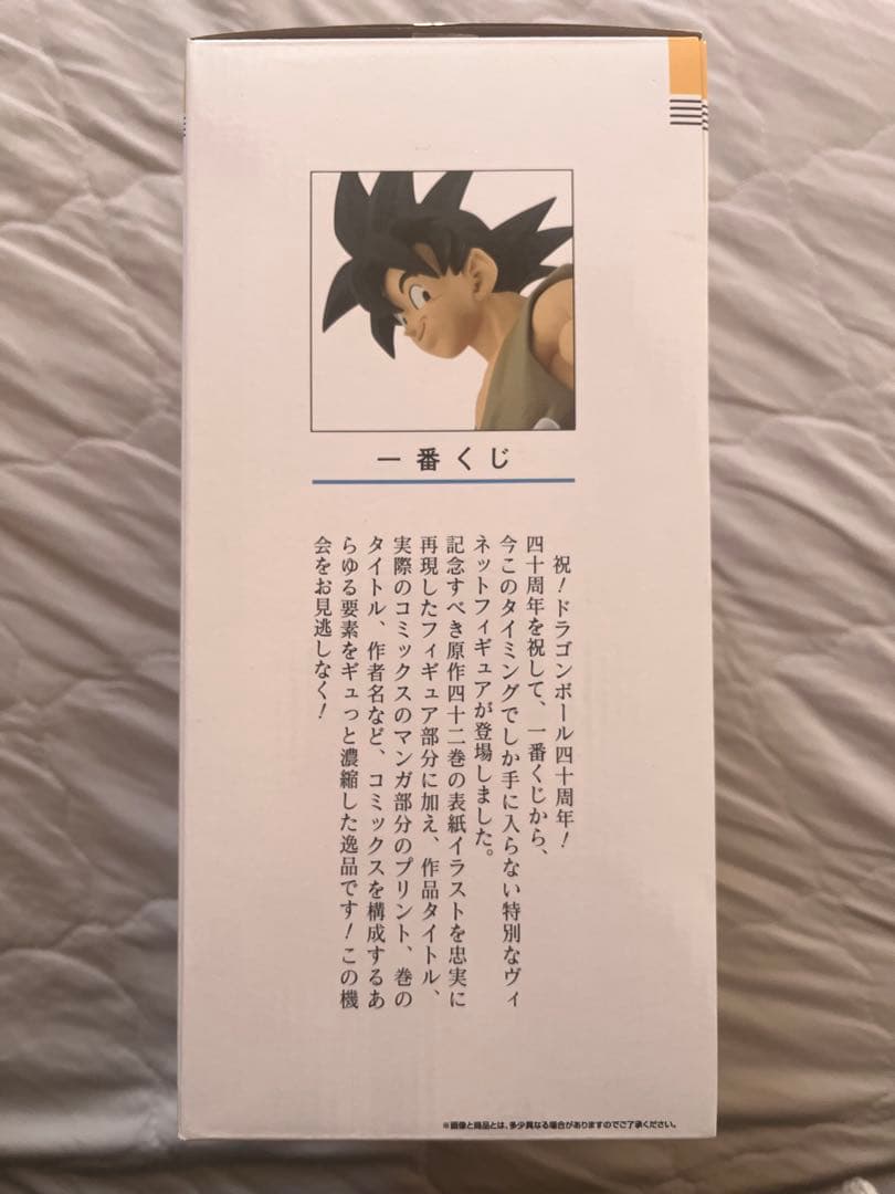 一番くじ　ドラゴンボール　40周年　B賞　悟空フィギュア