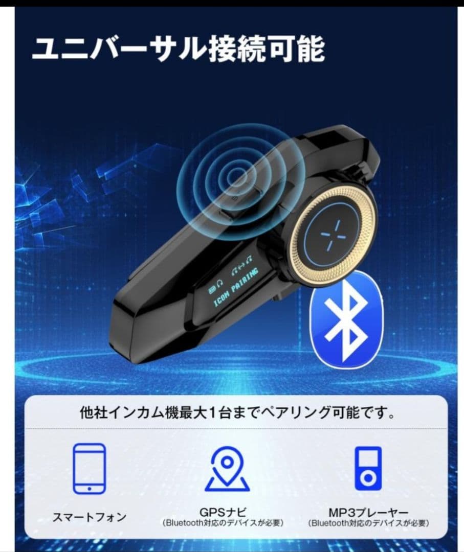 Vaculim バイクインカムM28黒 2個