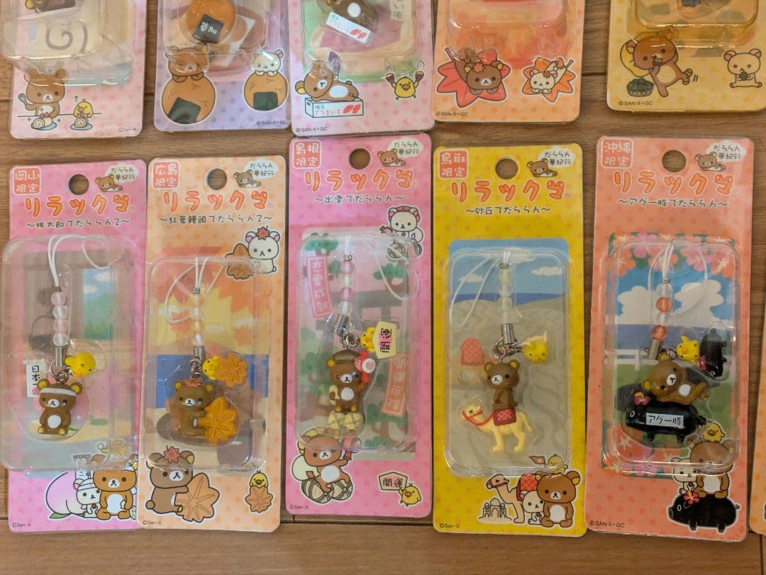リラックマ ご当地ストラップ 根付け 大量セット 平成 レア