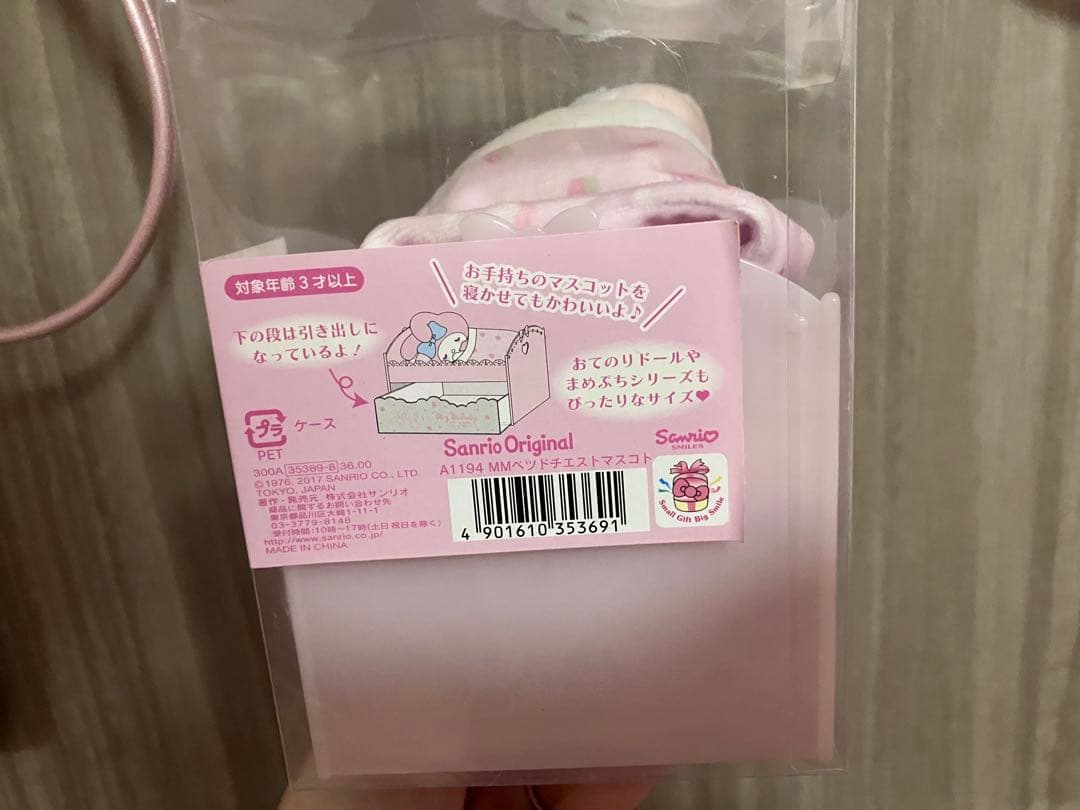 マイメロディ おやすみポーズのマスコット