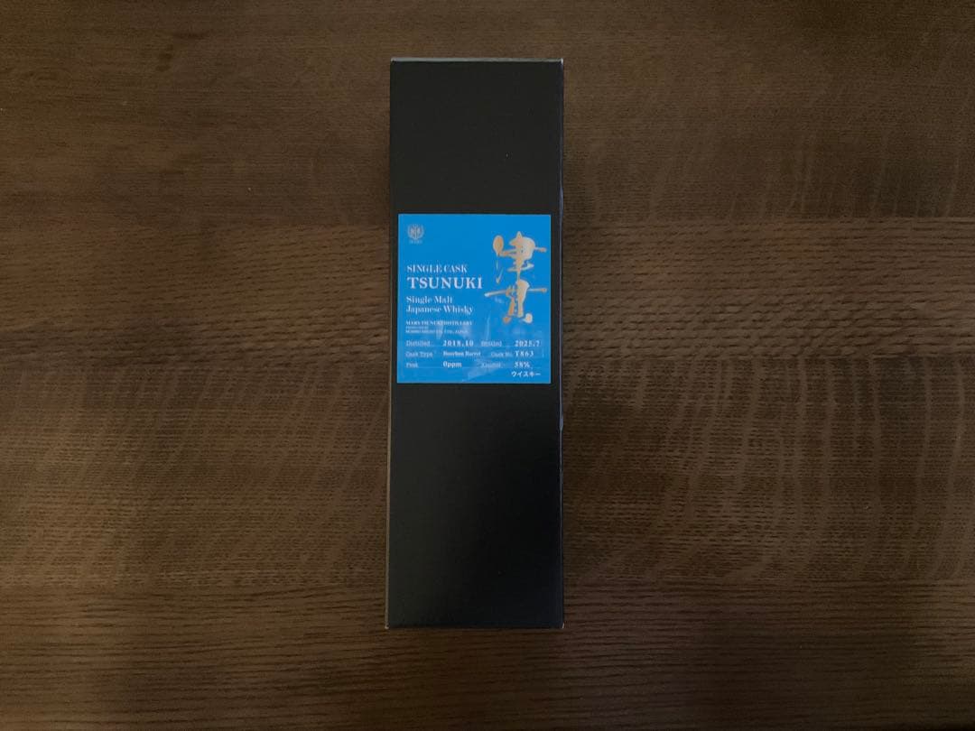 津貫　シングルカスク
