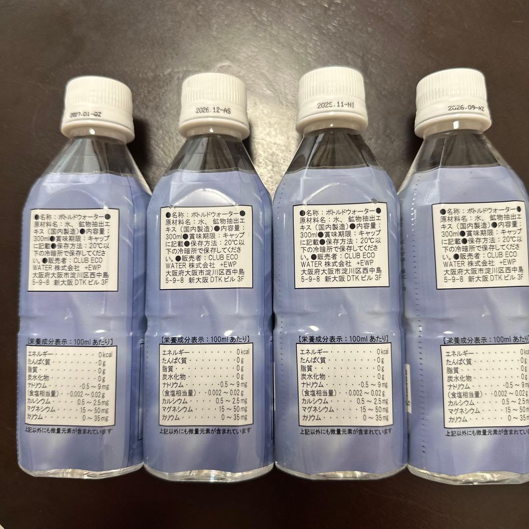 ライフエッセンス300ml 4本セット