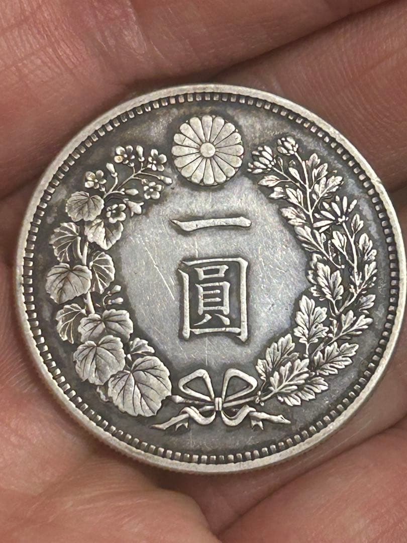 明治 十五年一円銀貨 竜