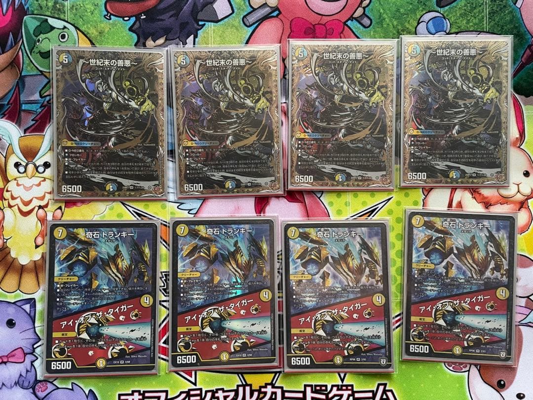 世紀末の善悪　シク　4枚　トランキー