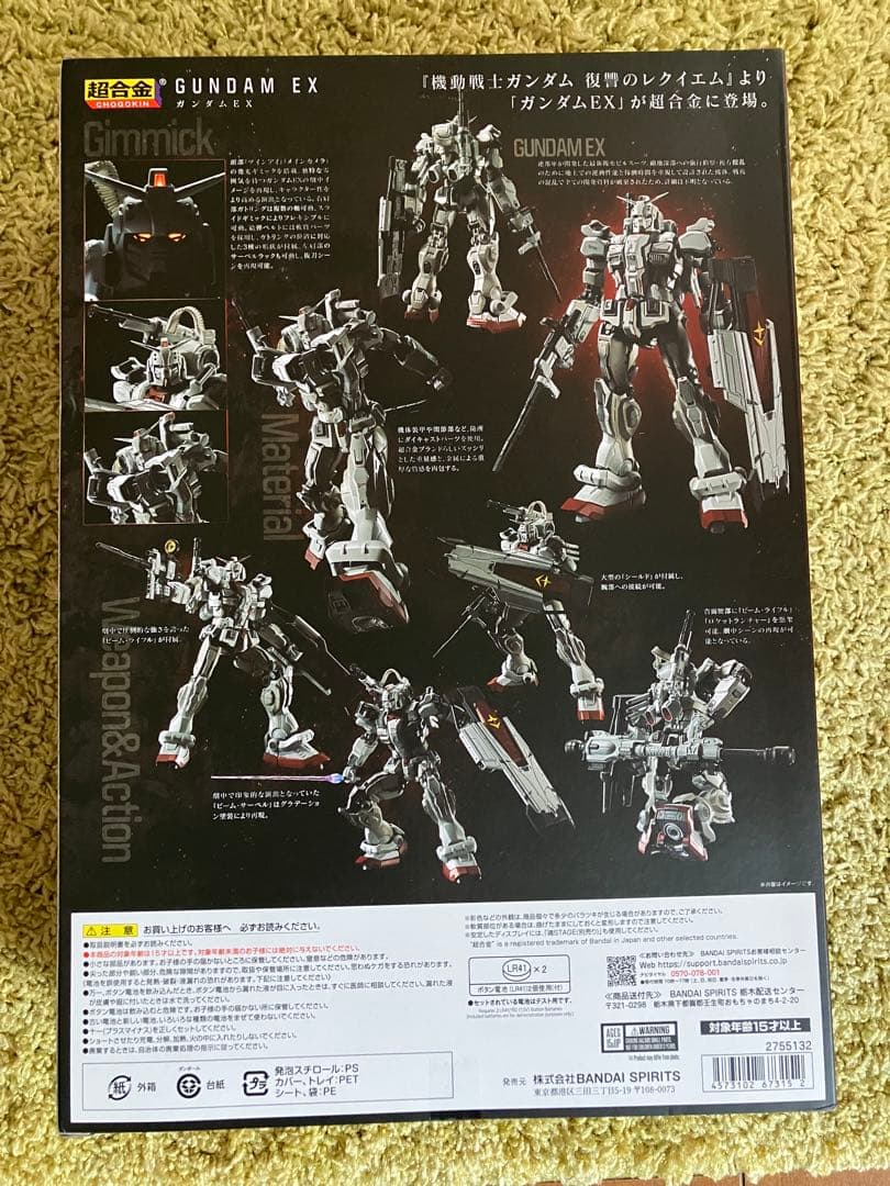 未開封新品 超合金 ガンダムEX