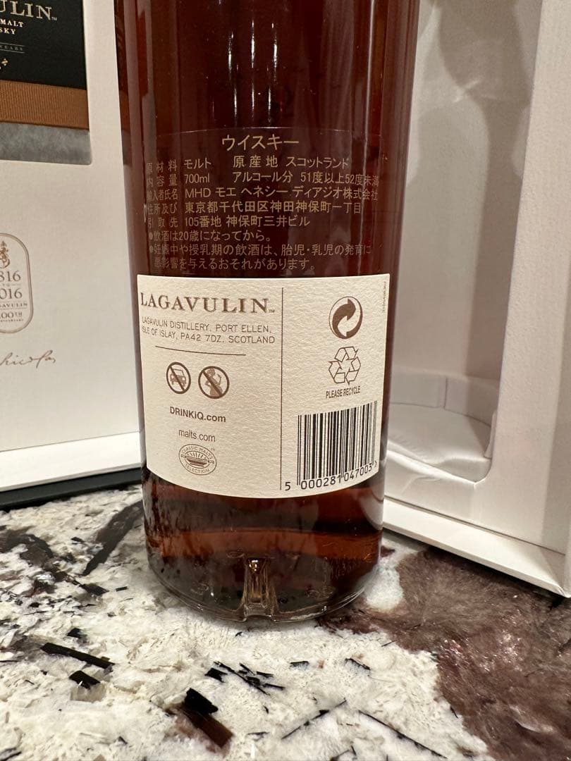 ラガヴーリ25年バイセンテナリーLAGAVULIN25yoBICENTENARY