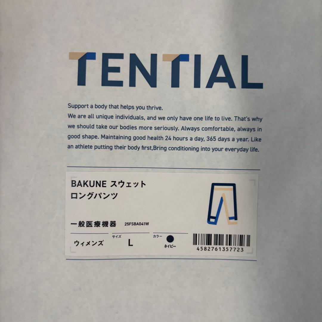 【新品未使用】TENTIAL BAKUNE リカバリーウェア 長袖 L ネイビー