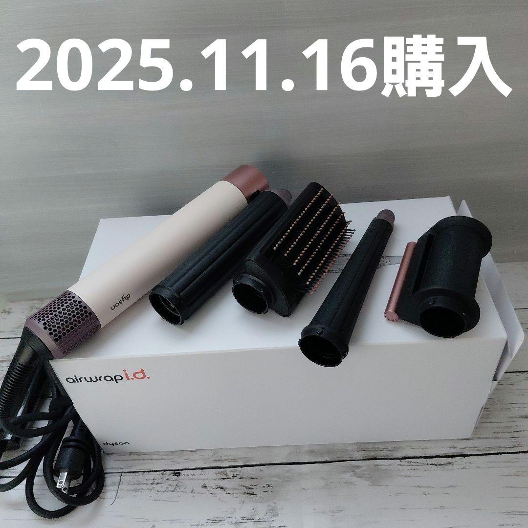 ダイソン エアラップ i.d.　マルチスタイラー&ドライヤー HS08 VLP