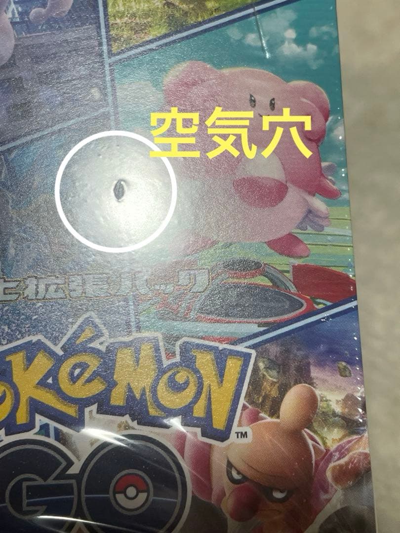 ポケモンカード　ポケモンGO BOX シュリンク付き　プロモカード5パック付き