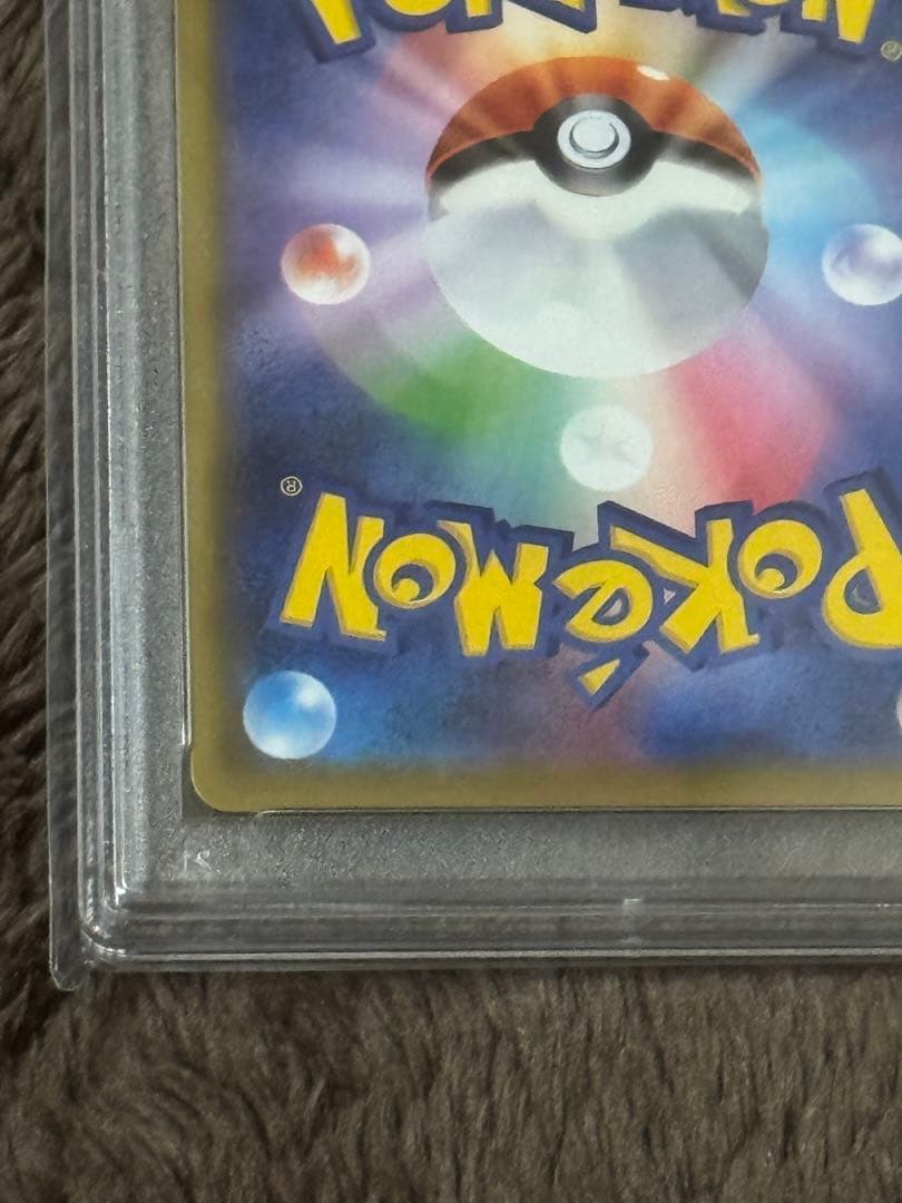 PSA10 ポケモンカード ブルーの探検
