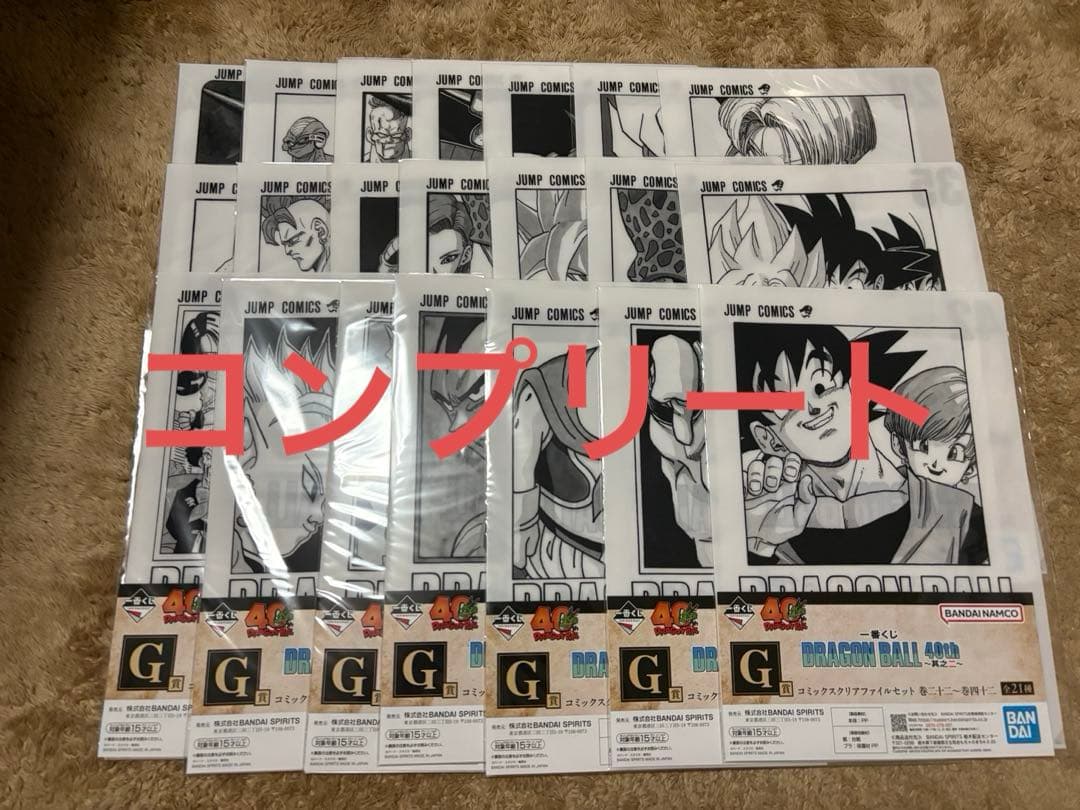 一番くじ ドラゴンボール 40周年 其之二 G賞 コンプ