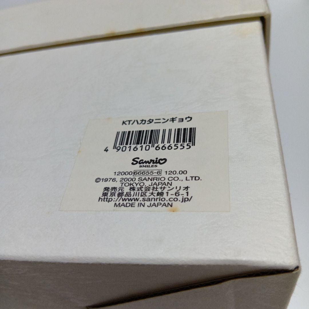 2000年　平成　レトロ　ハローキティ　博多人形　亀田均作　サンリオ