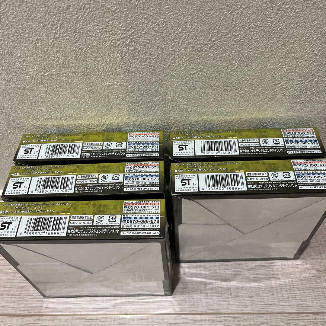 遊戯王　サーキットブレイク　新品未開封5BOX