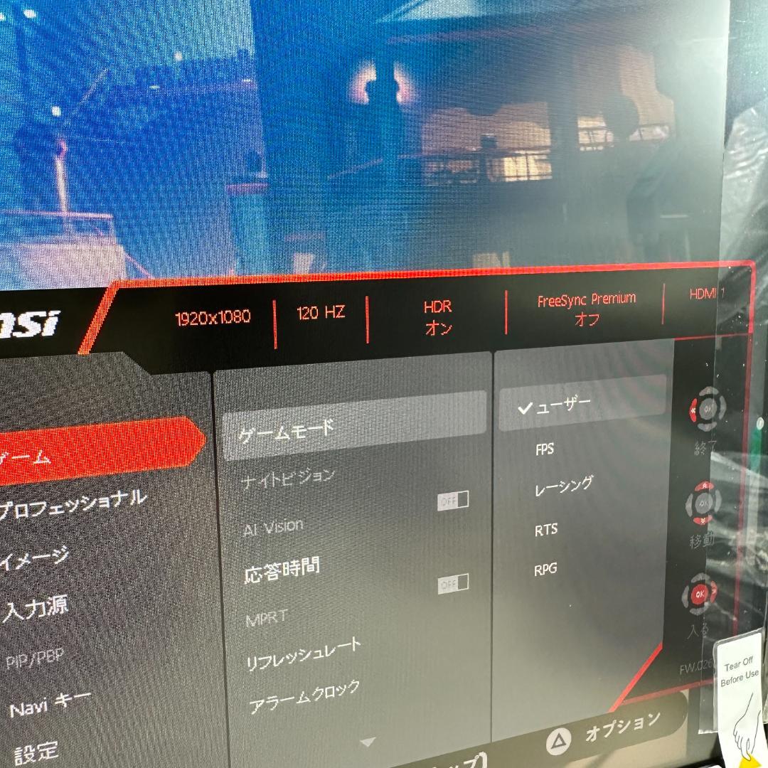 MSI 250Hz対応 24.5型 ゲーミングモニター