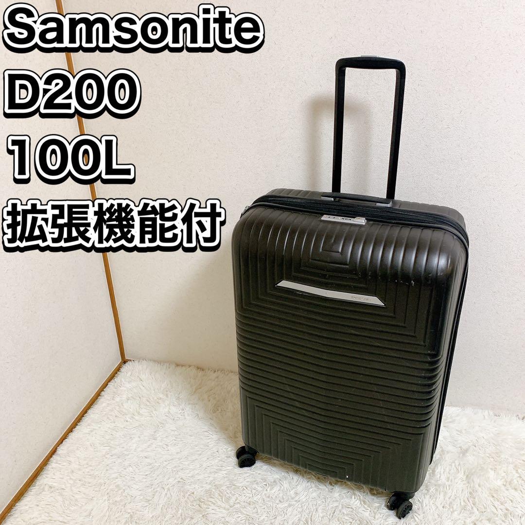 サムソナイト スーツケース D200 スピナー 拡張可 マットブラック 4輪