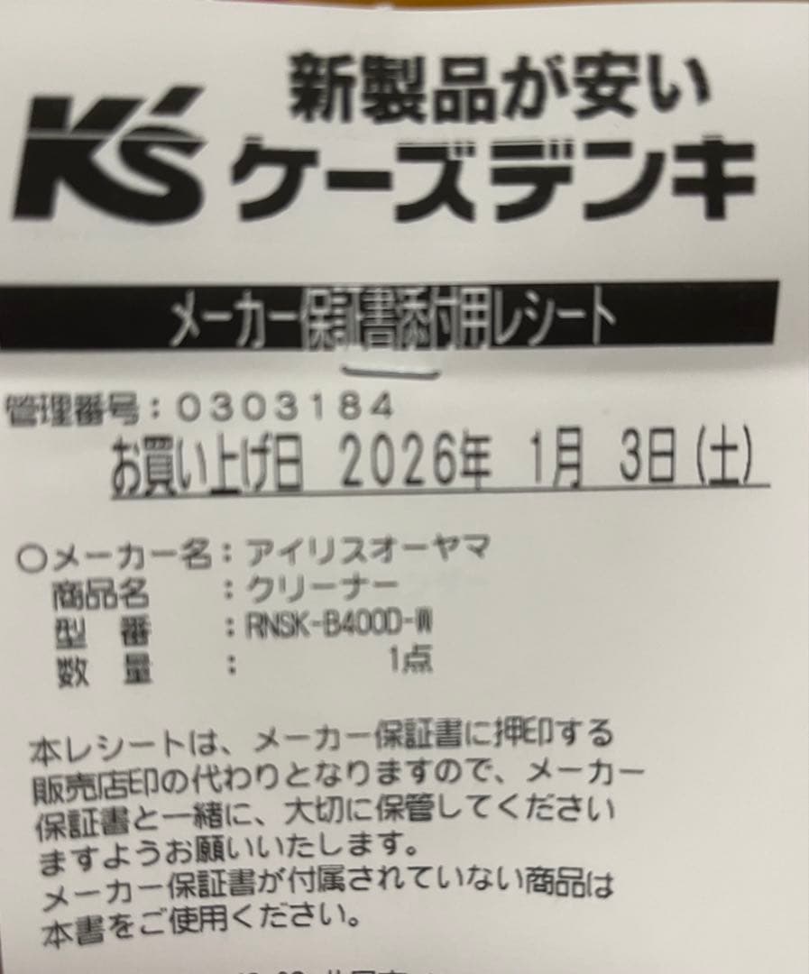 IRIS OHYAMA コードレスクリーナー RNSK-B400D