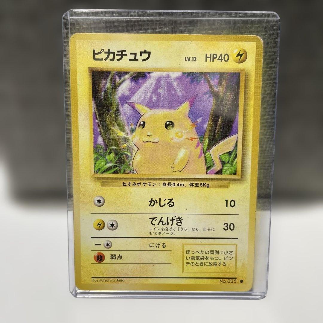 旧裏ミュウ限定プロモ 旧裏ピカチュウ 貴重