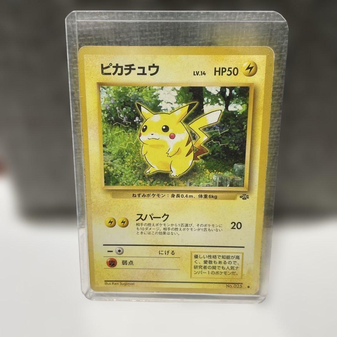 旧裏ミュウ限定プロモ 旧裏ピカチュウ 貴重