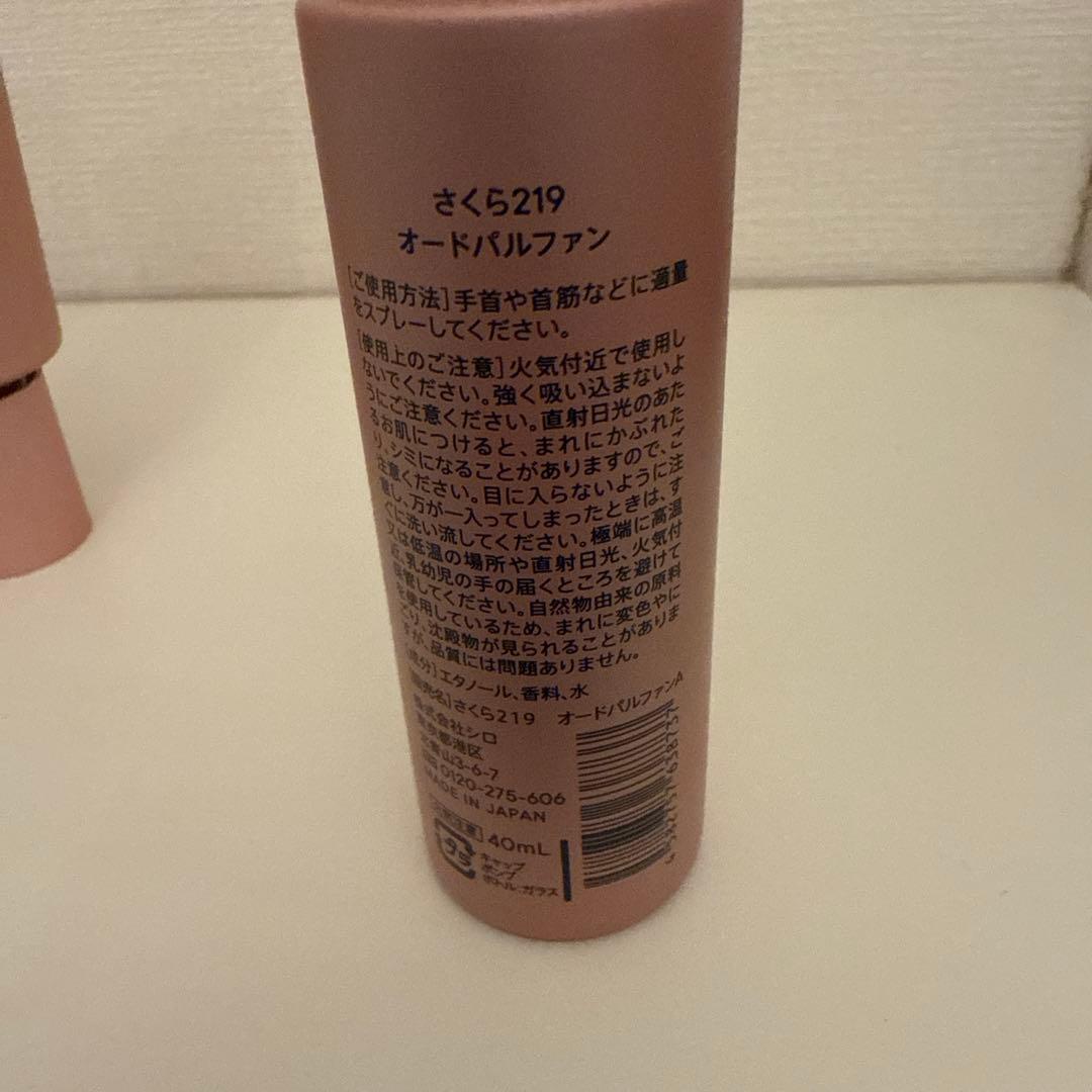 SHIRO フレグランスセット　3点