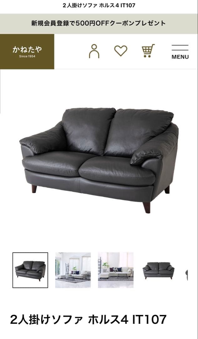 超美品／未使用　かねたや ホルス　イタリア製レザー 2人掛けソファ　グレー