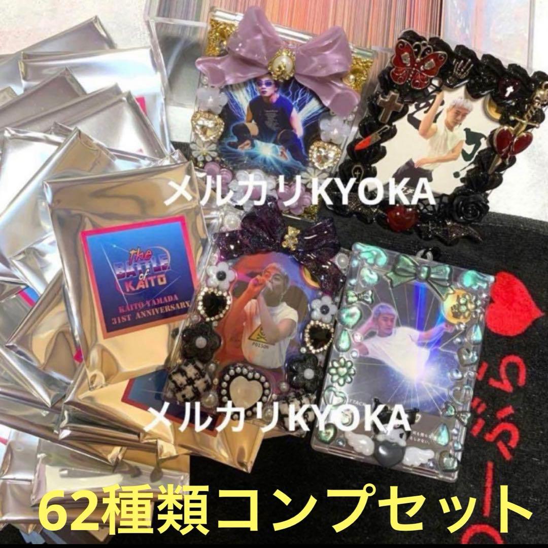 Novelbright 山田海斗 バースデートレカ バトルカード ノーマル レア