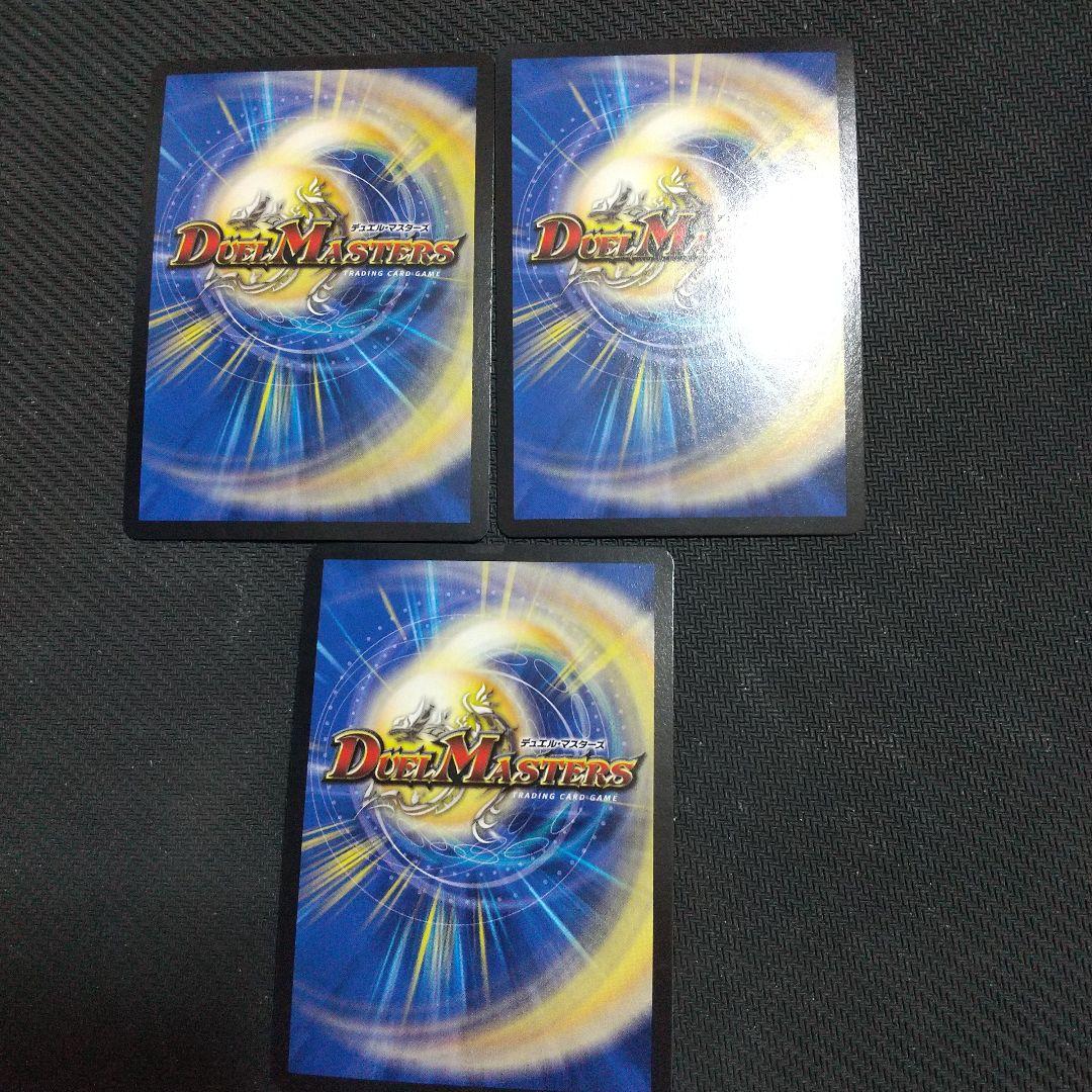 ボルメテウスホワイトドラゴンcongratulation プロモ ３枚セット