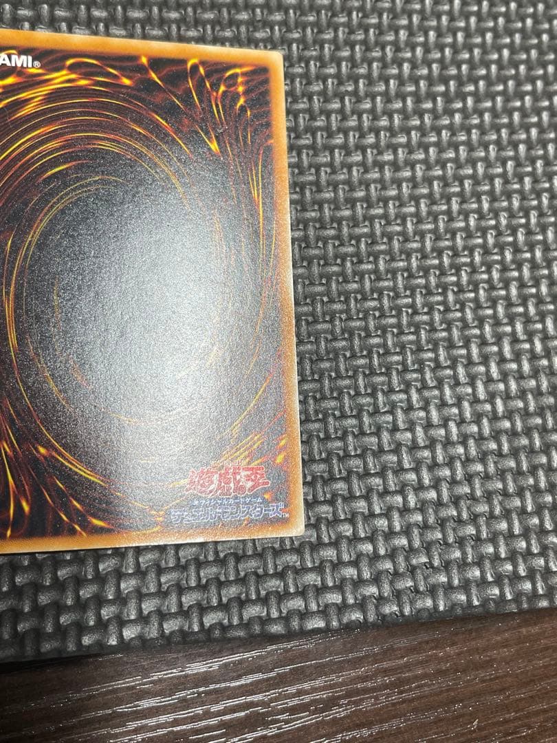 レッドアイズブラックドラゴン　レリーフ