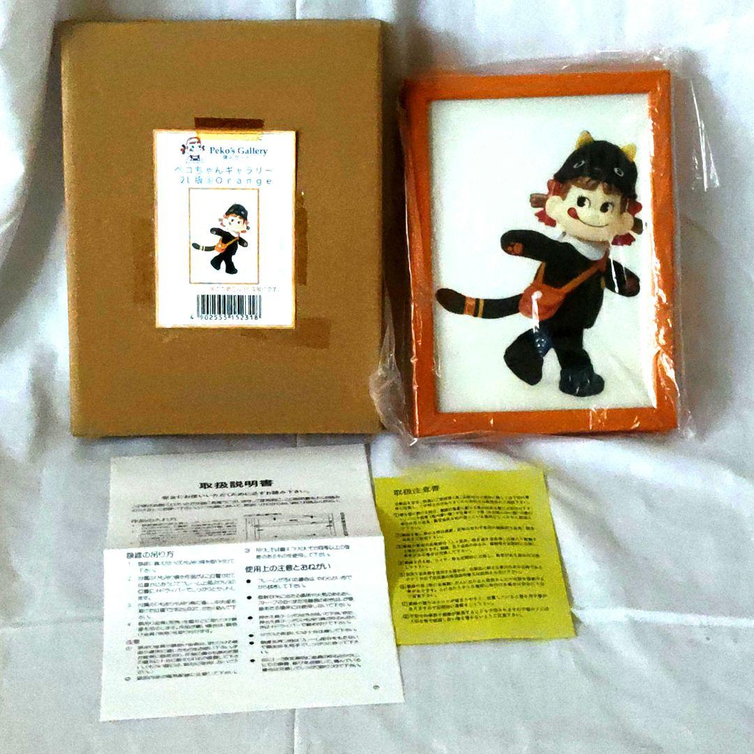 黒猫ペコちゃん peko's Gallery 限定フォトフレーム 2L 箱付