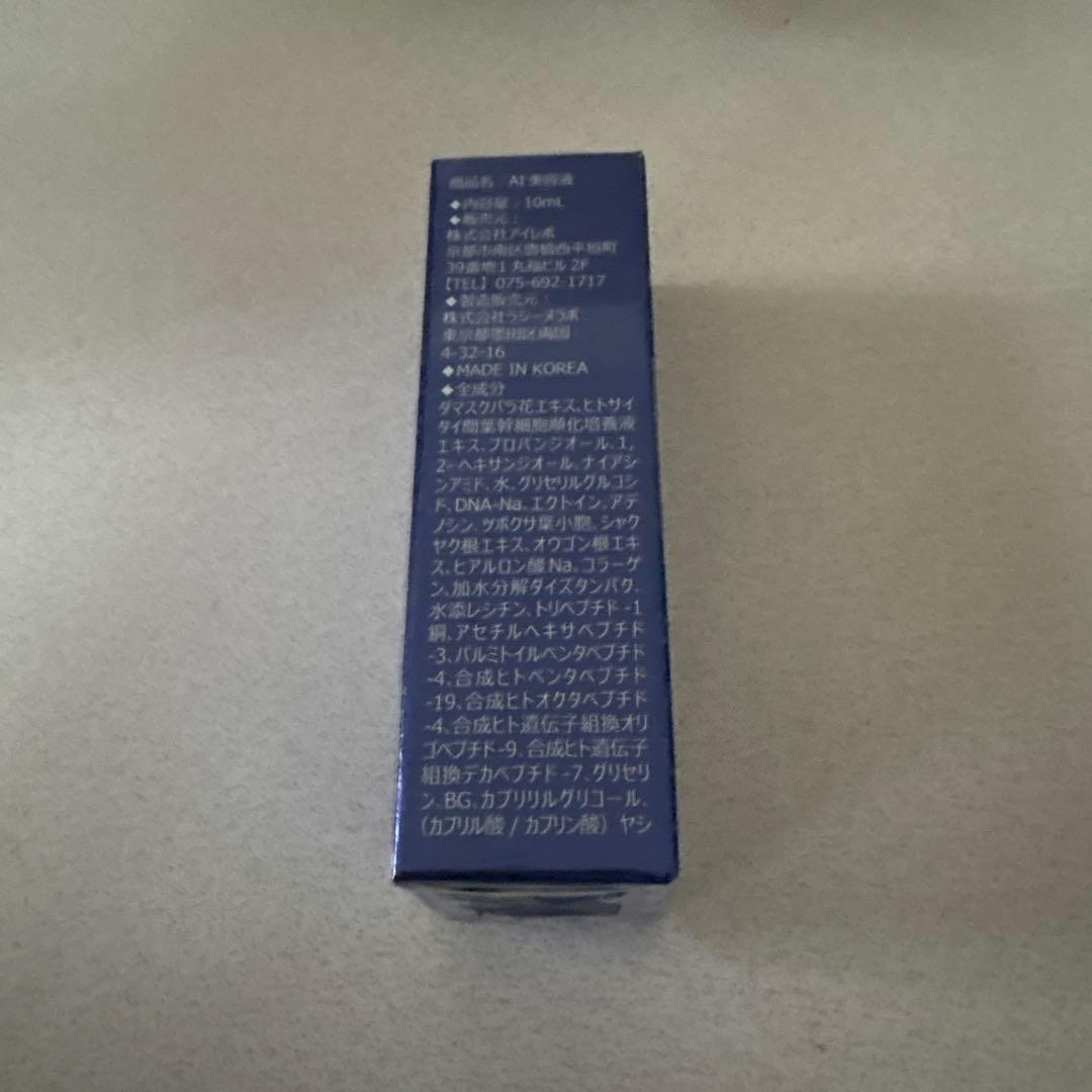 Ai Revo STEM CELL 10ml リニューアル