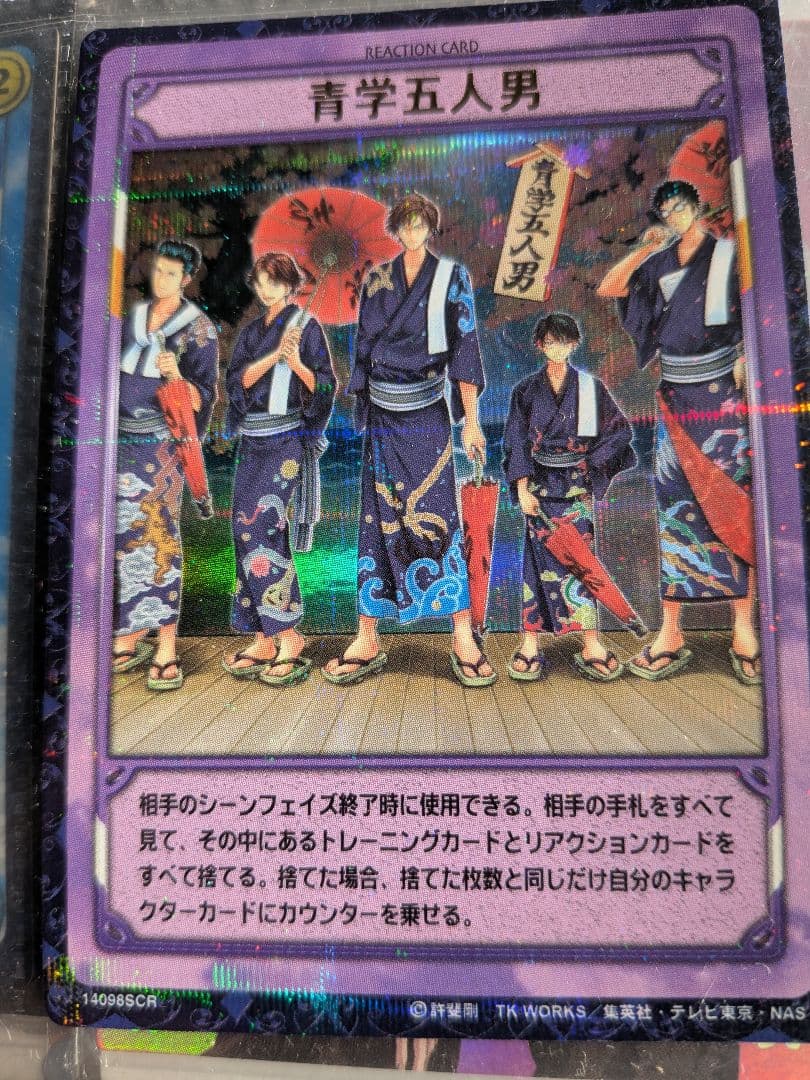 テニスの王子様☆青学5人男☆14098SCR シークレットレア 手塚 越前