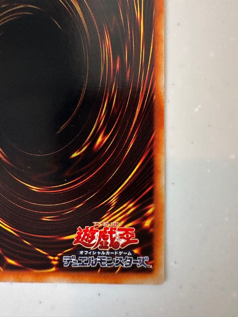 究極完全態・グレート・モス DL5-136