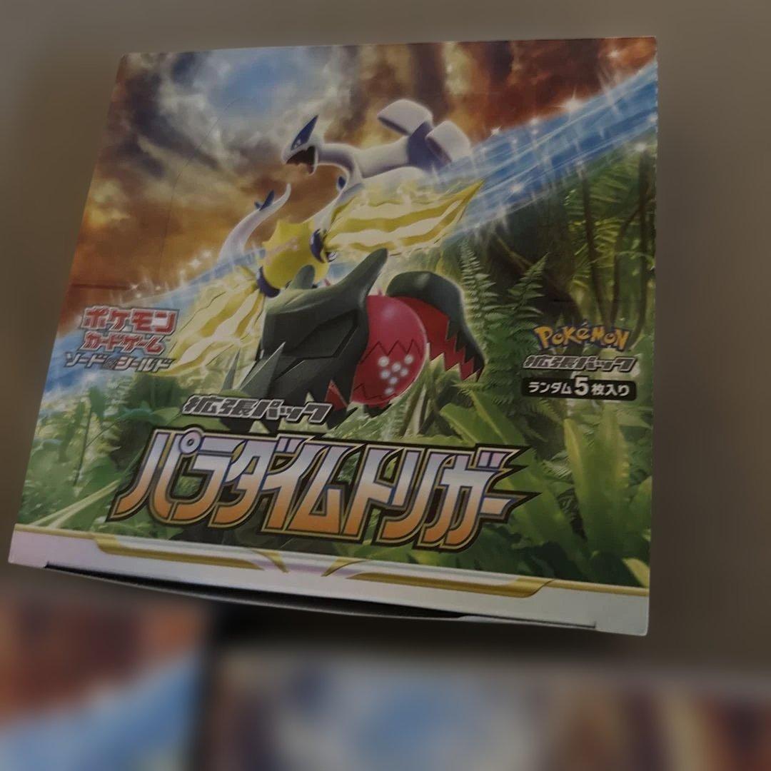 ポケモンカード パラダイムトリガー 3箱セット