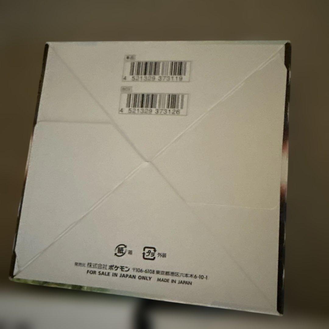 ポケモンカード パラダイムトリガー 3箱セット