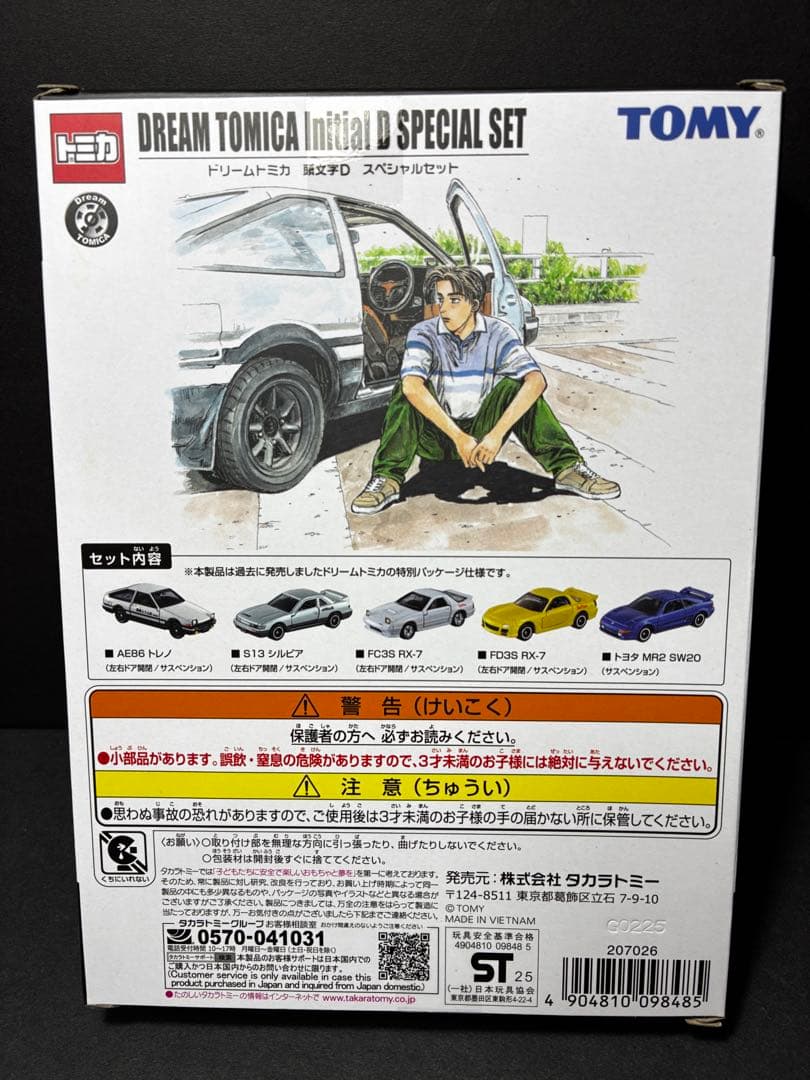 B*Z様 限定 東京オートサロン 2026 ドリーム トミカ Initial D