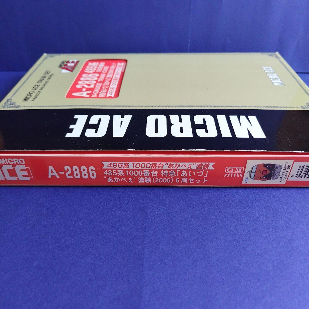 マイクロエース A2886　485系特急あいづ あかべぇ塗装6両セット　Nゲージ