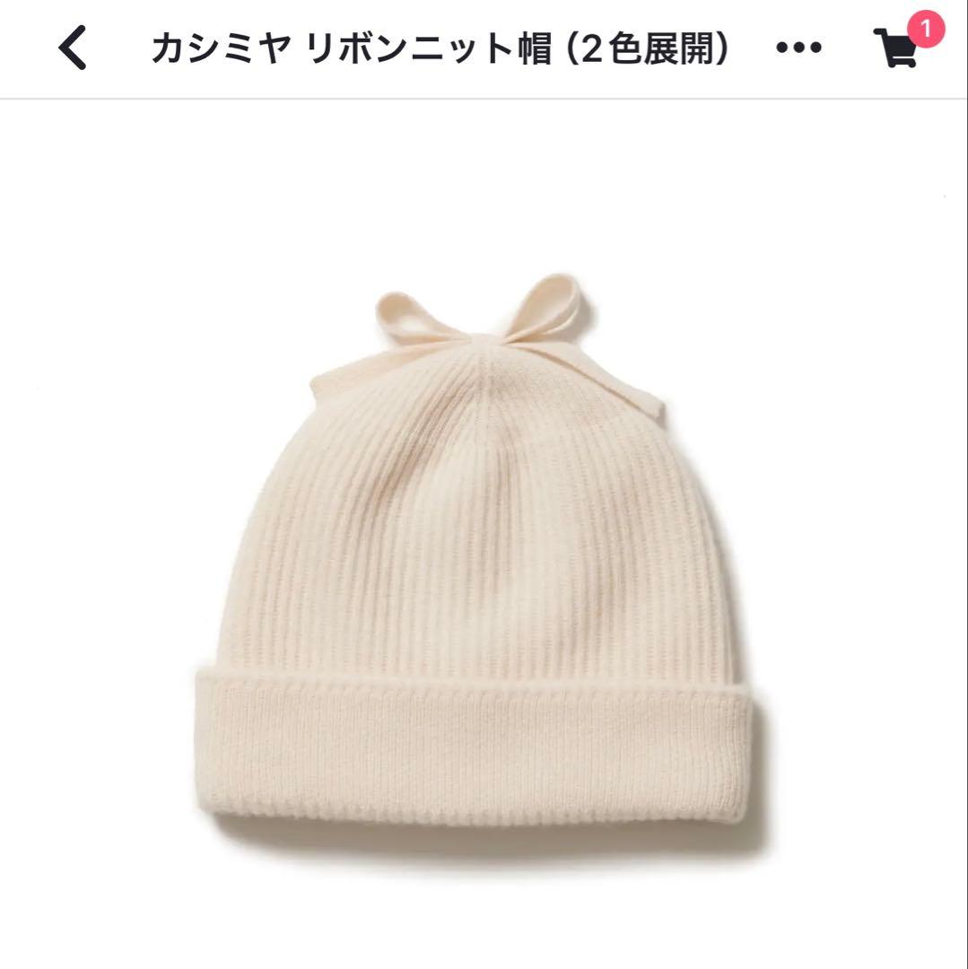 シーマリー cccmalieエクリュ ニット帽 サイズF