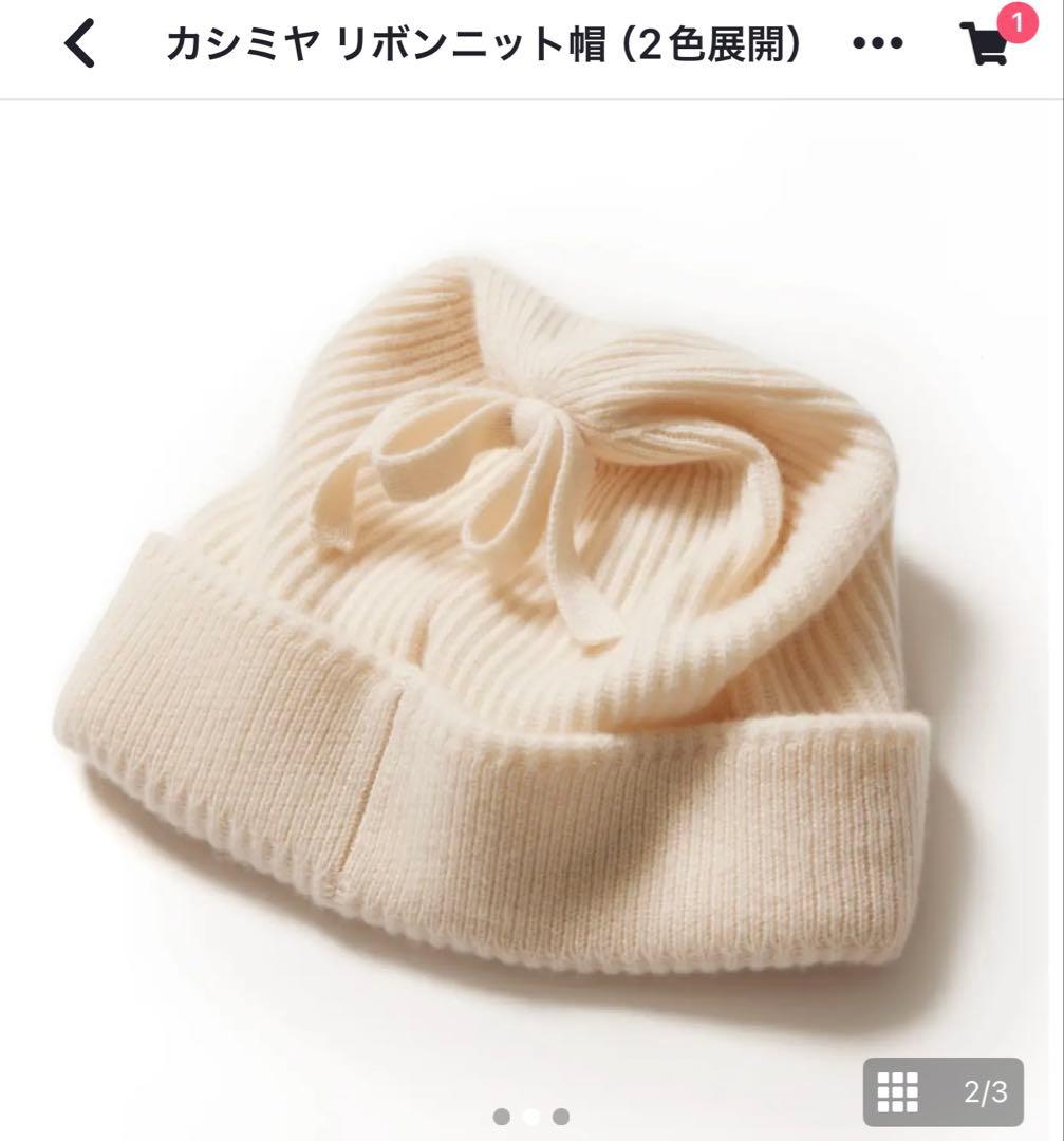 シーマリー cccmalieエクリュ ニット帽 サイズF