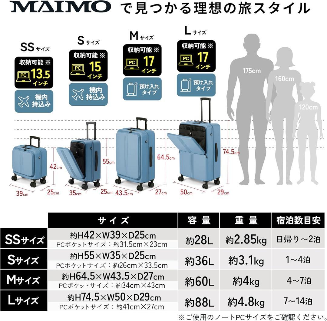 MAIMO Lサイズ キャリーケース ブルー