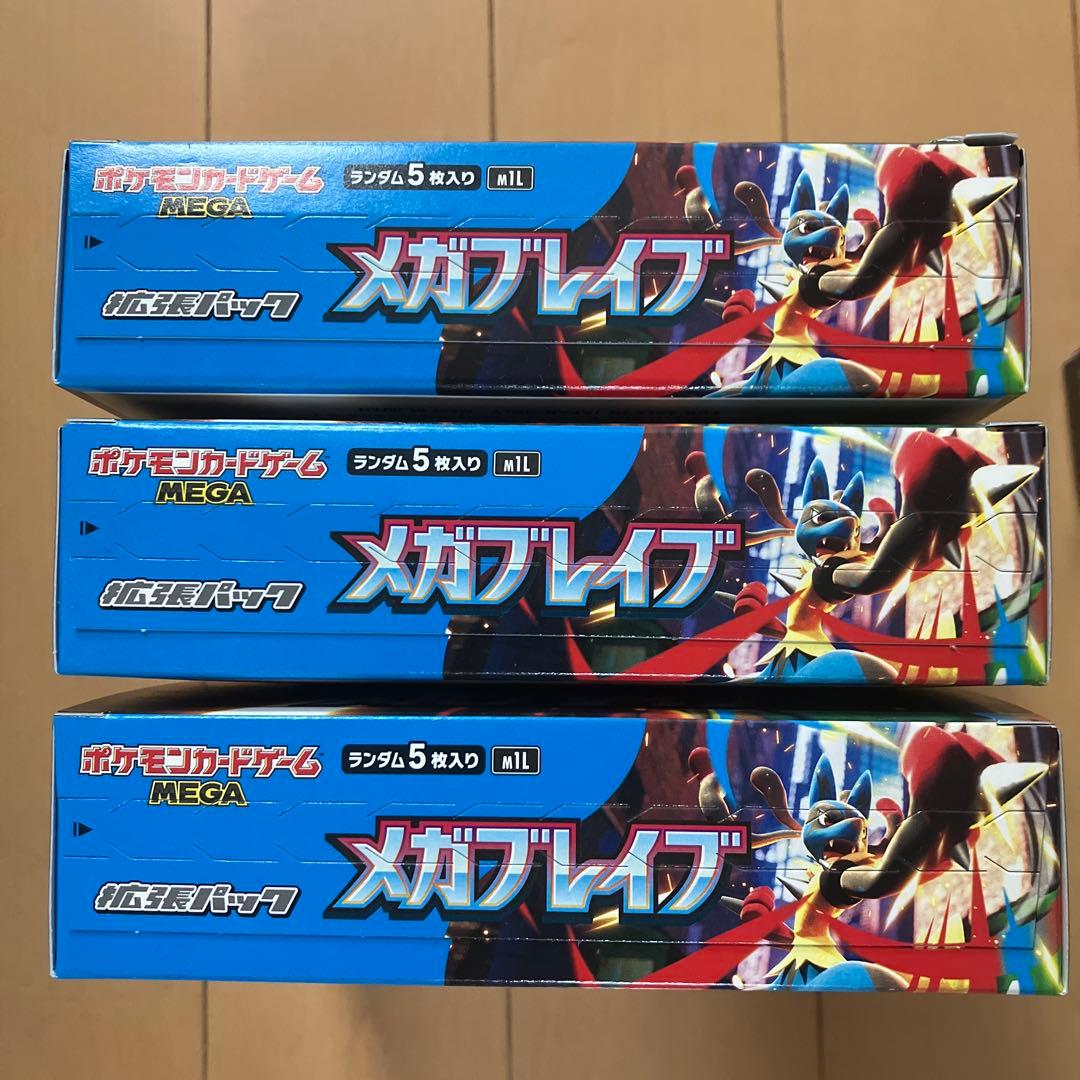 メガブレイブ メガシンフォニア シュリンクなし ペリペリ付き 各3BOX