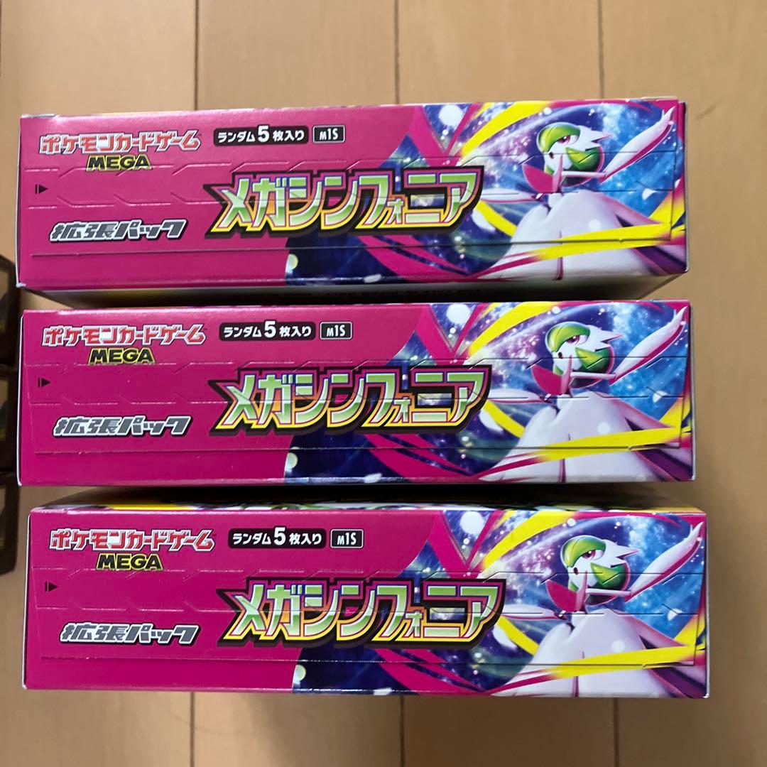 メガブレイブ メガシンフォニア シュリンクなし ペリペリ付き 各3BOX