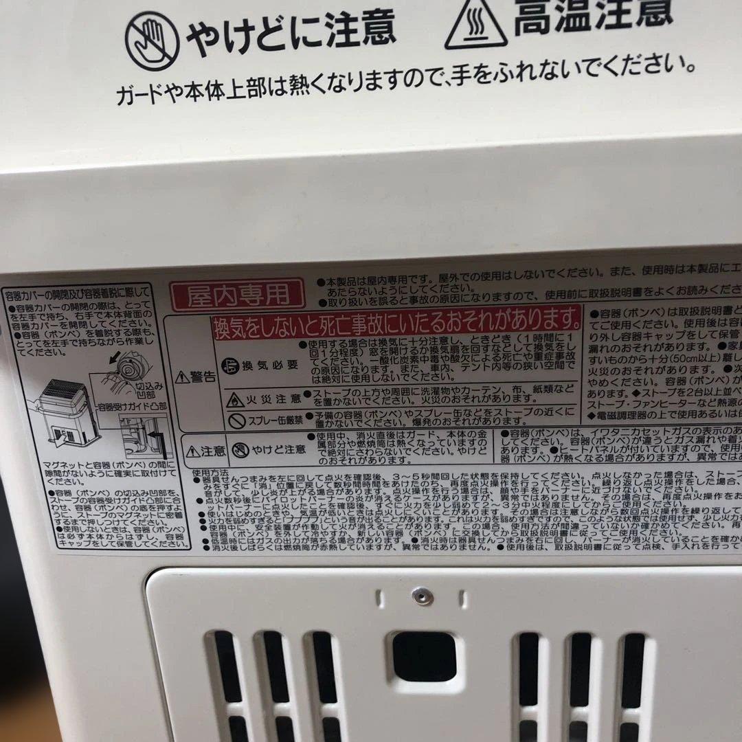 iwatani イワタニ　カセットガスストーブ