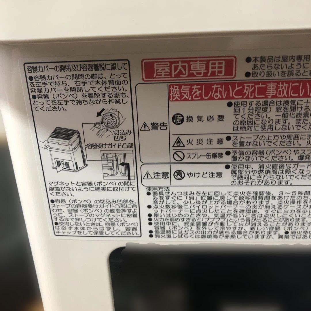 iwatani イワタニ　カセットガスストーブ