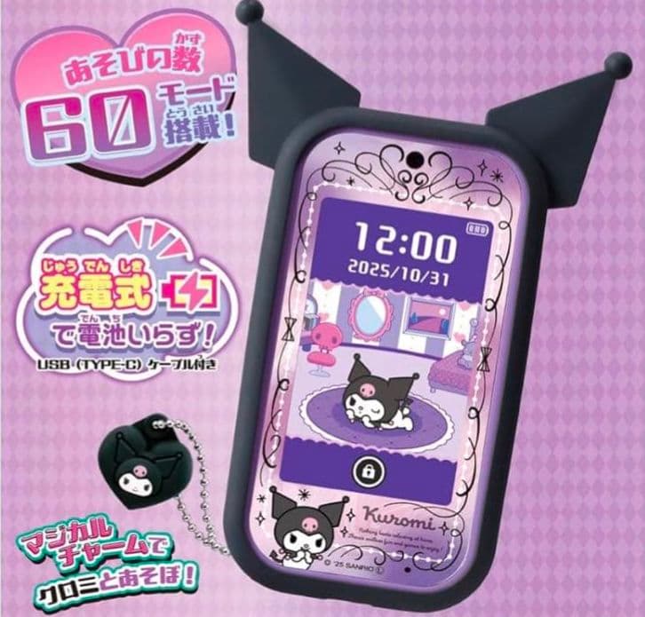 タカラ トミー クロミ スマホ クロミスマホ ワイド クリスマス プレゼント