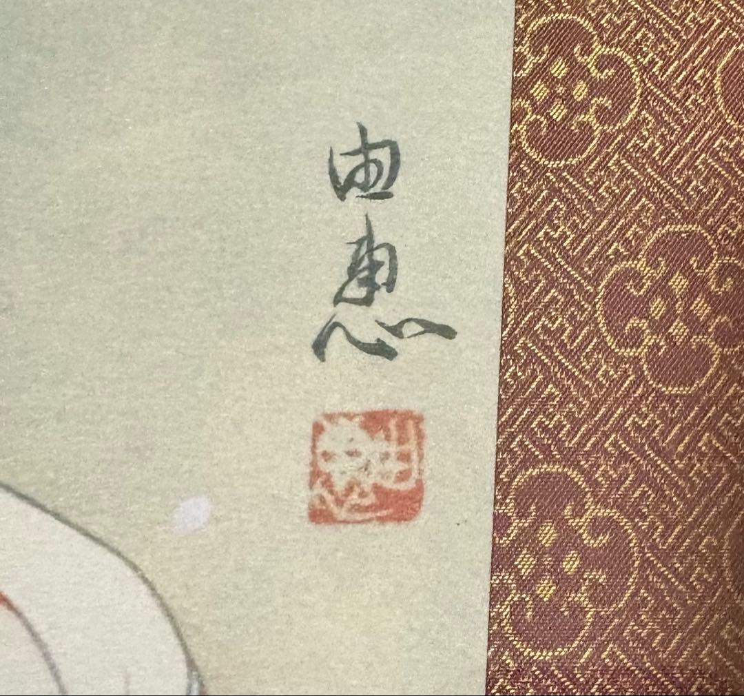 【新品】今野由恵 「衿あし」額装