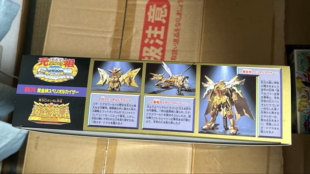 元祖SDガンダム 黄金神スペリオルカイザー 新品未開封
