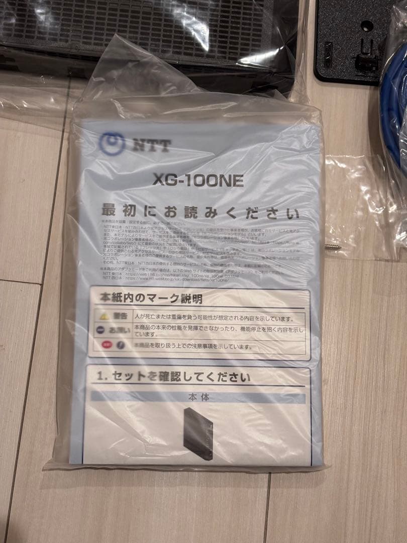 NTT XG-100NE ルーター 本体
