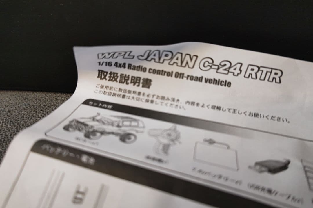 WPL オフロードトラック ホワイト ボディ